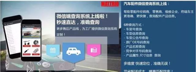 超過3000個信息渠道組成的巨大數據庫,汽配人一定要知道他是誰!