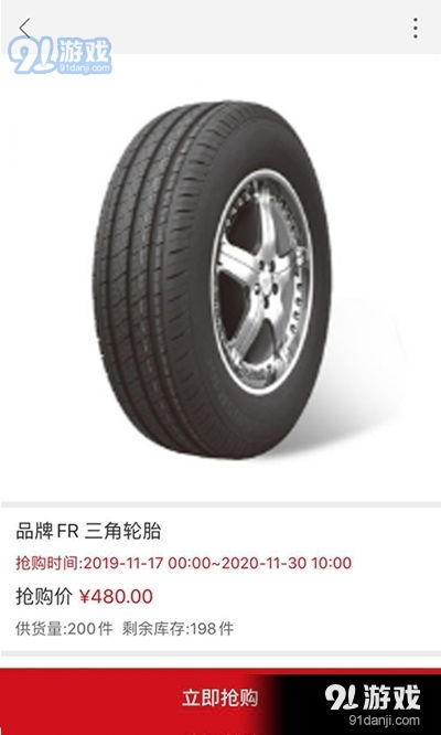 快準(zhǔn)e站v6.6.4 快準(zhǔn)e站app下載 91手游網(wǎng)