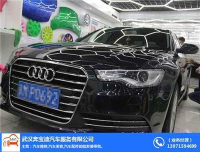 武漢奔寶迪汽車服務(wù)官方-汽車維修;汽車美容;汽車配件的批發(fā)兼零售。