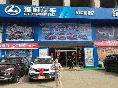 先鋒汽車貿易