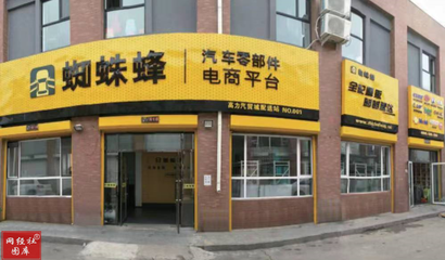 盤點(diǎn):五岳資本數(shù)字零售領(lǐng)域投資布局 妃魚 超糧網(wǎng) 蜘蛛蜂等在列