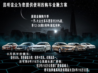 健康相伴 暢行春天 春季關愛服務活動_【昆明誼眾汽車銷售】_愛卡汽車