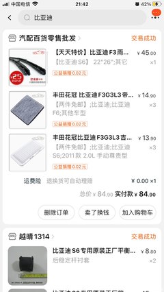 10年20萬公里,網購裝飾維修清單。給大家參考下