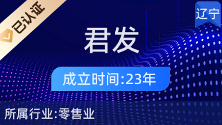 沈陽市大東區君發微型汽車配件商店