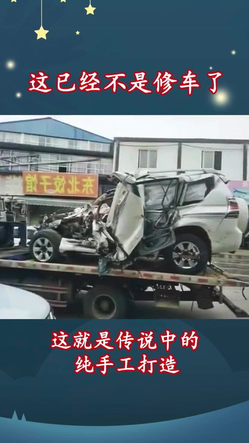 修理廠跟賣配件的做夢都想接這種活,三年不開張,開張吃三年
